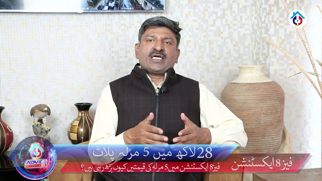 5 Marla Plot Prices in Bahria Town | Bahria Town Rawalpindi / Islamabad | Real Estate Updates