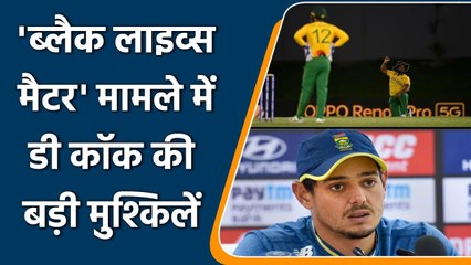 T20 WC 2021: CSA are going to take action against Quinton di Kock in BLM case | वनइंडिया हिन्दी