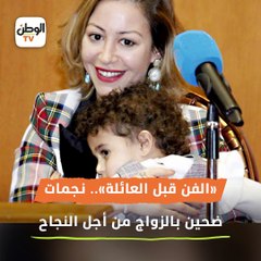 «الفن قبل العائلة».. نجمات ضحين بالزواج من أجل النجاح