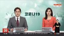 유흥업소서 코로나 감염 숨긴 해양경찰 집행유예