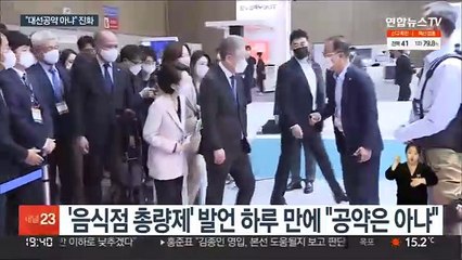 이재명 '음식점총량제' 파장…야권 "전체주의적 발상"