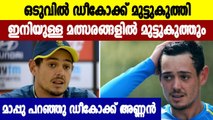 Quinton de Kock Apologises, Explains Why He Didn't Take The Knee | Oneindia Malayalam