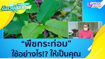 (คลิปเต็ม) 