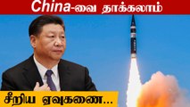 DRDO Happy News | Agni 5 Missile Test | Oneindia Tamil