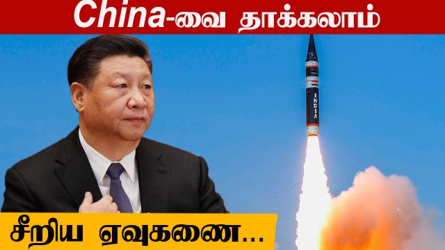 DRDO Happy News | Agni 5 Missile Test | Oneindia Tamil