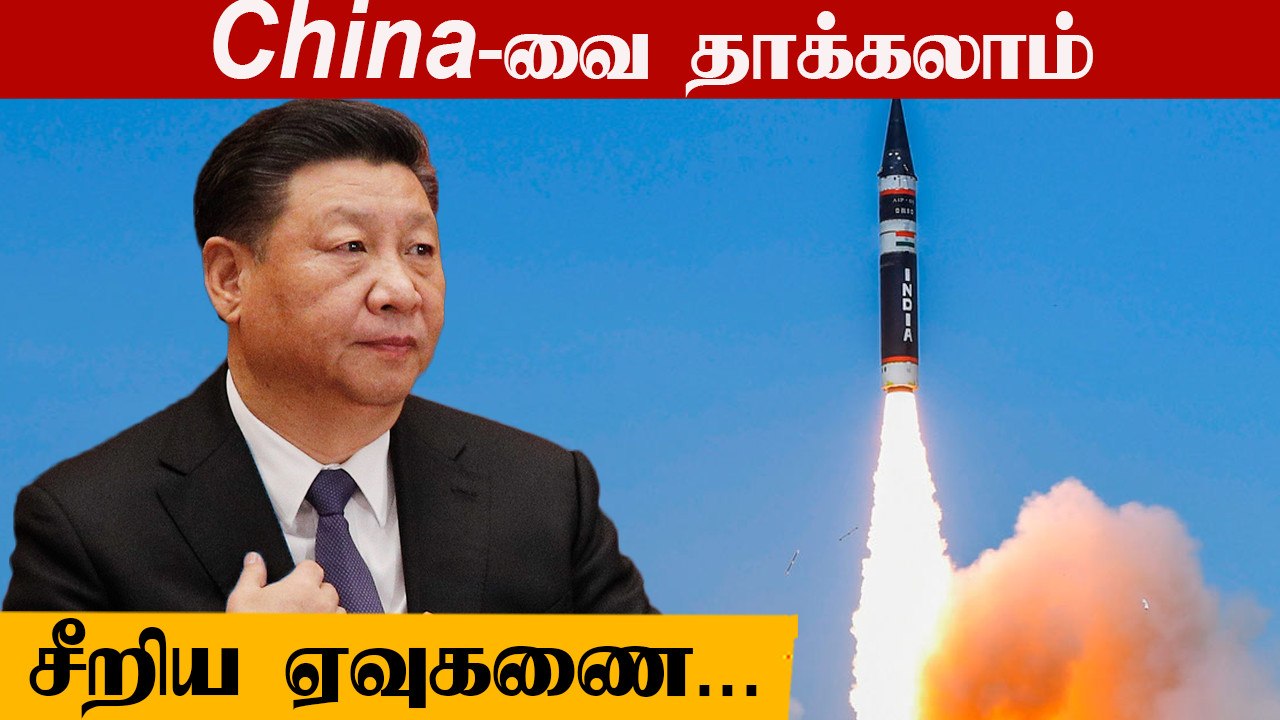 DRDO Happy News | Agni 5 Missile Test | Oneindia Tamil