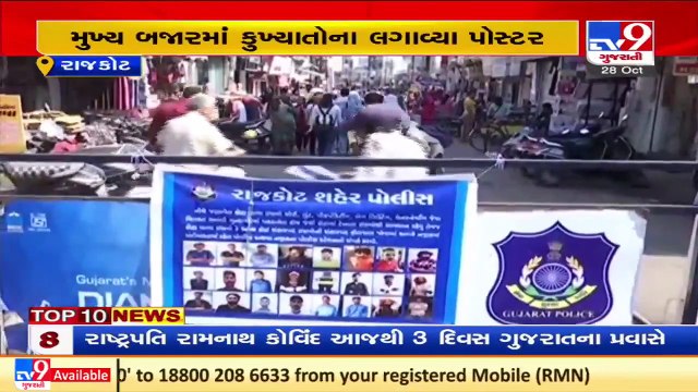 Diwali 2021_ Rajkot police paste banners of miscreants across market _ TV9News