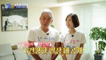 30년 차 연기파 배우 최준용! 닭살 부부 주뇽이♥아르미 부부의 건강 고민은?