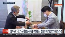 경선 경쟁자 모두 품은 이재명…'원팀 준비' 마침표