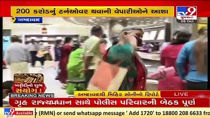 Shoppers in Ahmedabad throng gold markets on the auspicious day of Pushya Nakshatra _ Tv9