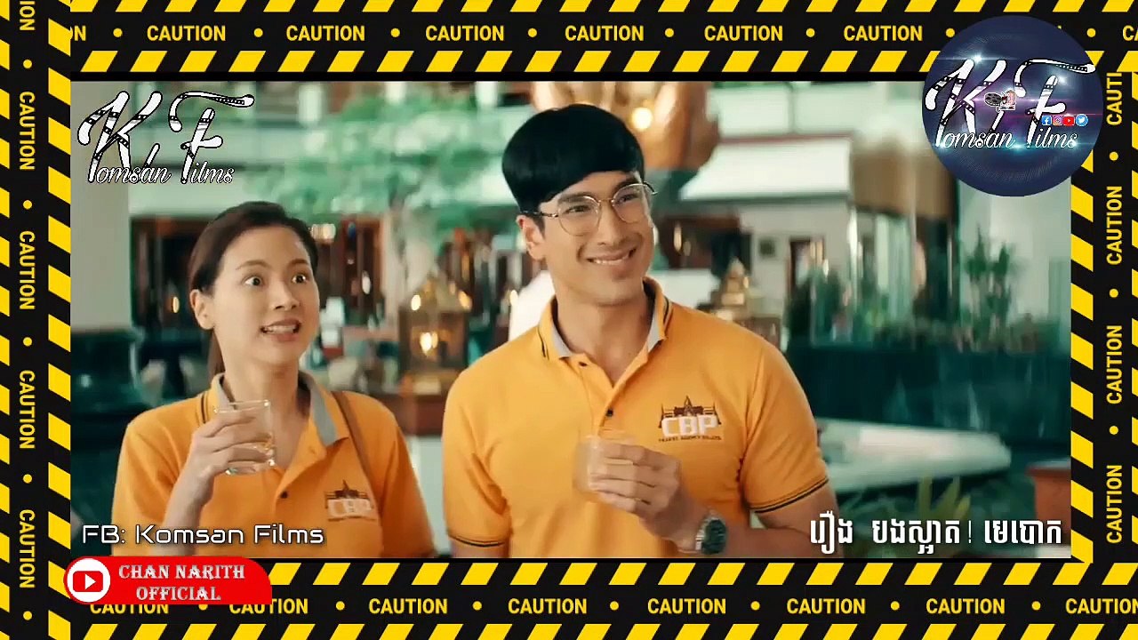 រឿង បងស្អាត មេបោក 2020 - Ep. 1