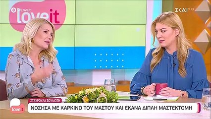 Love It: Σάστισε η Ιωάννα Μαλέσκου – Συνεργάτιδα της εκπομπής της αποκάλυψε on air ότι έχει περάσει καρκίνο