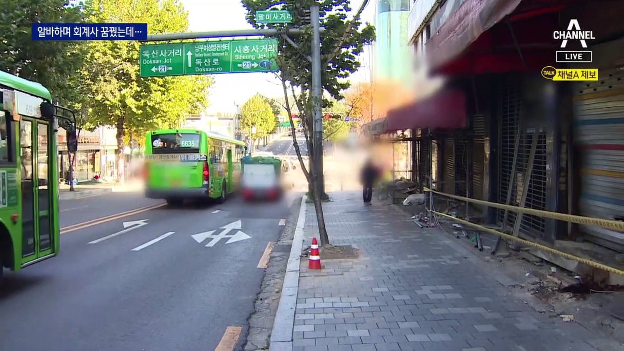 알바 마치고 귀가하던 여대생, 음주운전 차량에 참변