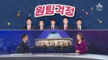 [여랑야랑]이준석의 ‘원팀’ 걱정 / 이재명이 ‘하필’ 거기에