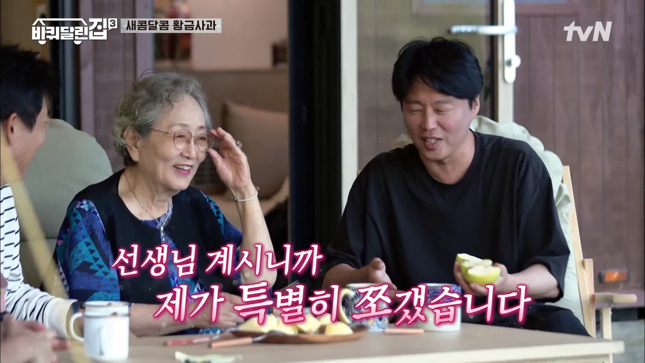 못 쪼갰던 황금 사과 설욕전! 영옥 효과 받고 한 번에 빡! 쪼개기 성공한 희원 ㅋㅋ