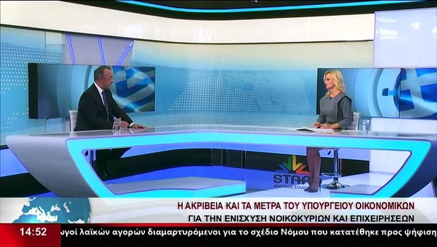 Ο Υπουργός Οικονομικών Χρ. Σταϊκούρας στο δελτίο του Star