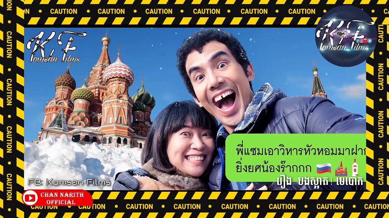 រឿង បងស្អាត មេបោក 2020 - Ep. 2