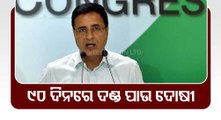 Mamita Murder | AICC General Secy Randeep Singh Surjewala Press Conference