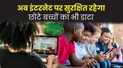 भारी दबाव के बाद बच्चों की Data Privacy को लेकर गंभीर हुई Tech Companies, ला रही है सुरक्षा फीचर्स