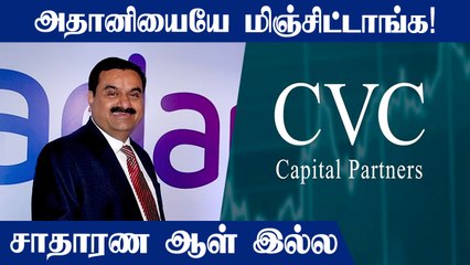 IPL 2022: Who is CVC Capital Partners? Know about Ahmedabad franchise's Owner | OneIndia Tamil