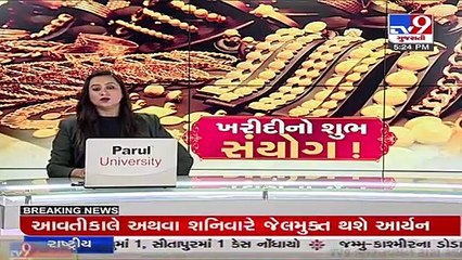 People throng jewelry shop on the occasion of Pushya Nakshtra, Surat _ Tv9GujaratiNews
