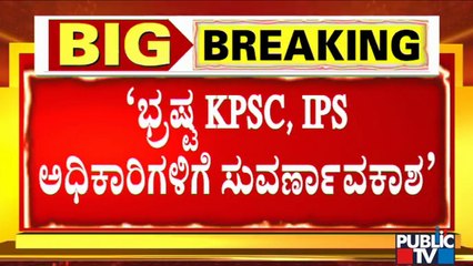 Mandya SP Post For Auction..! Social Media Post Goes Viral