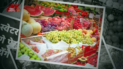 ठण्ड में शरीर को गरम रखने के लिए ये सारे फल हैं ज़रूरी 