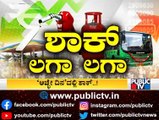 People Opt For BMTC Buses, Metro Trains Due To Petrol and Diesel Price Hike