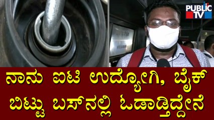 People Start Using Public Transport Petrol, Diesel Price Hike