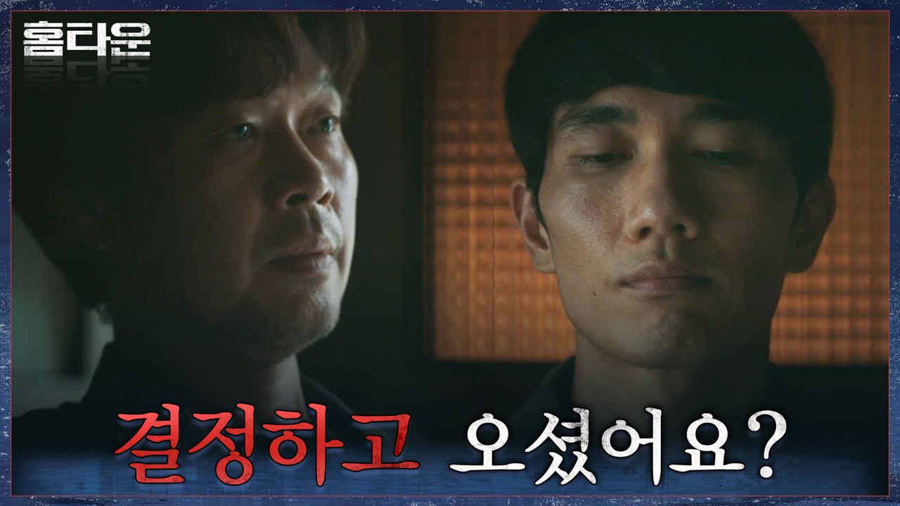 "내가 죽을게, 이제 그만 끝내" 유재명, 엄태구에게 극적 엔딩 제안
