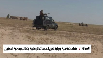 عودة هجمات داعش بقوة بمناطق ديالى وكركوك العراقية