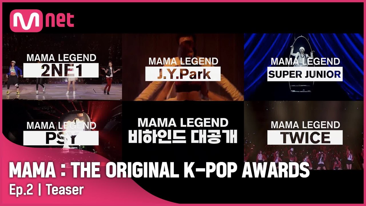 MAMA LEGEND 비하인드 대공개! [MAMA：THE ORIGINAL K-POP AWARDS]