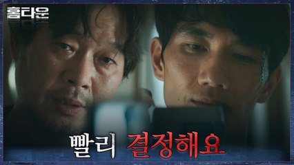 "기억 지워줄까요?" 유재명을 선택불가한 상황에 빠뜨리는 엄태구