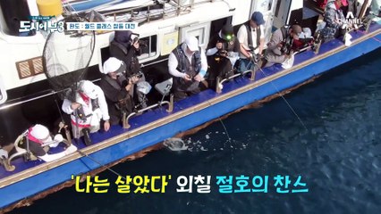 "나는 살았다아아↗!!!" 경규에게 지목 당하는 사람은 모조리 참돔 히트?