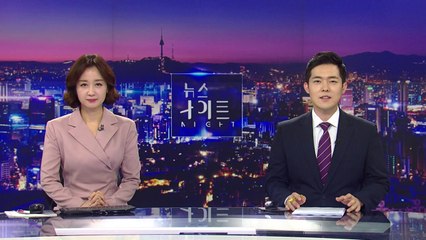 [뉴스나이트] 다시보기 2021년 10월 28일