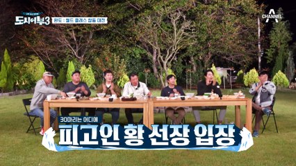 완도 30마리 대전! 30마리 잡지 못한 이유는 선장 차이@^@...?