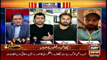 Off The Record | Kashif Abbasi | ARYNews | 28 October 2021