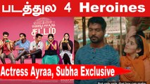 எங்க Hero க்கு romance வராது | Actress Ayraa , Subha Exclusive | Filmibeat Tamil