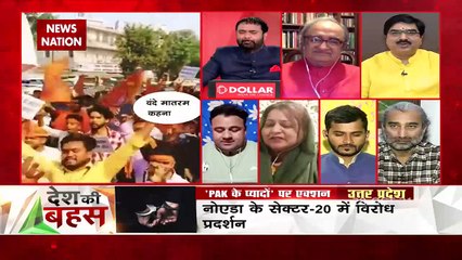 Desh Ki Bahas : Pakistan's land is full of innocent blood