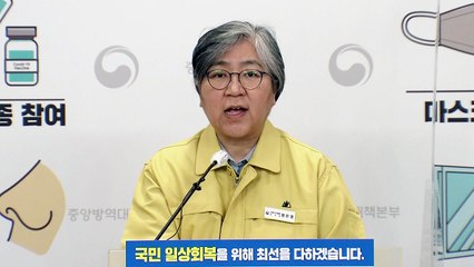 "기본접종 완료하면 백신 패스 가능"...추가접종 상관없어 / YTN
