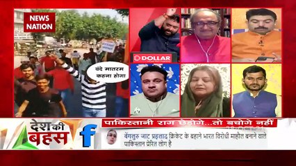 Desh Ki Bahas : Slogans in support of Pakistan unfortunate