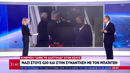 Έφτασε στην Αθήνα η Άνγκελα Μέρκελ