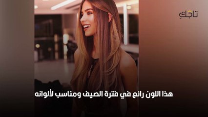 صبغات شعر بني فاتح