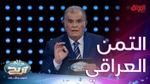 خطوات طبخ التمن العراقي