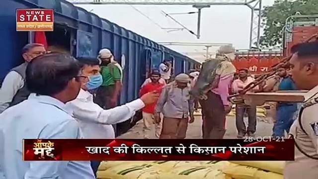 Aapke Mudde : Madhya Pradesh में खाद की किल्लत को लेकर किसानों का प्रदर्शन