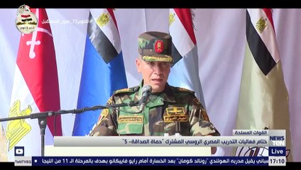ختام فعاليات التدريب المصري الروسي المشترك «حماة الصداقة- 5»
