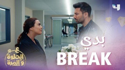 مشهد بفش خلق الجمهور فرح طلبت من وسام يبتعد عنها ويتركها بحالها