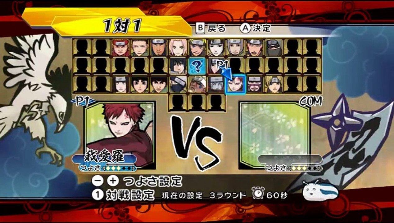 Naruto Shippuden: Gekitou Ninja Taisen! Special online multiplayer - wii