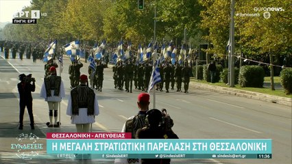 Θεσσαλονίκη: Μεγαλειώδης στρατιωτική παρέλαση ενώπιον της Προέδρου της Δημοκρατίας