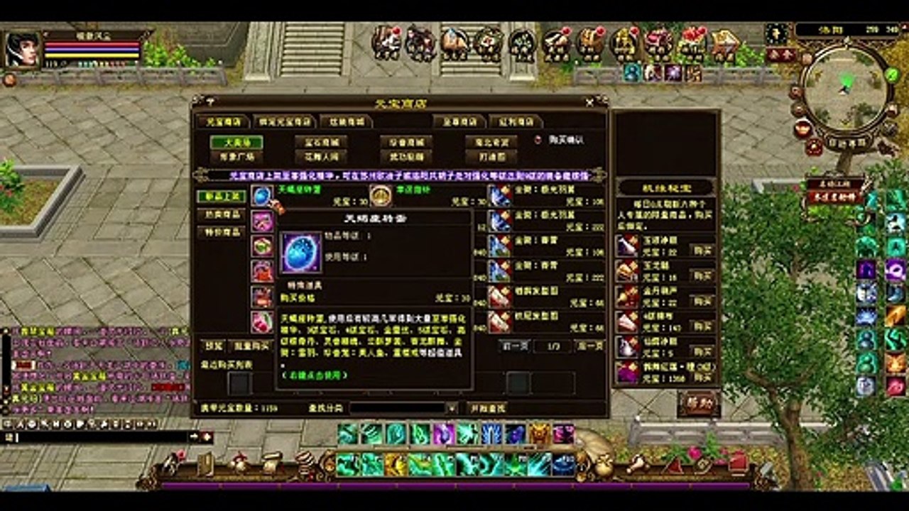 新天龍八部 online game - 本周更新! 天蝎座转蛋! 重楼戒来啦!!!